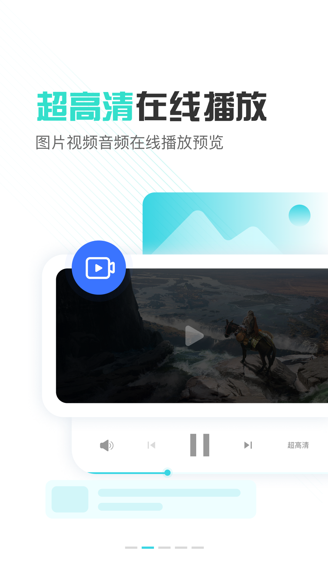 精彩截图-小飞机网盘2026官方新版