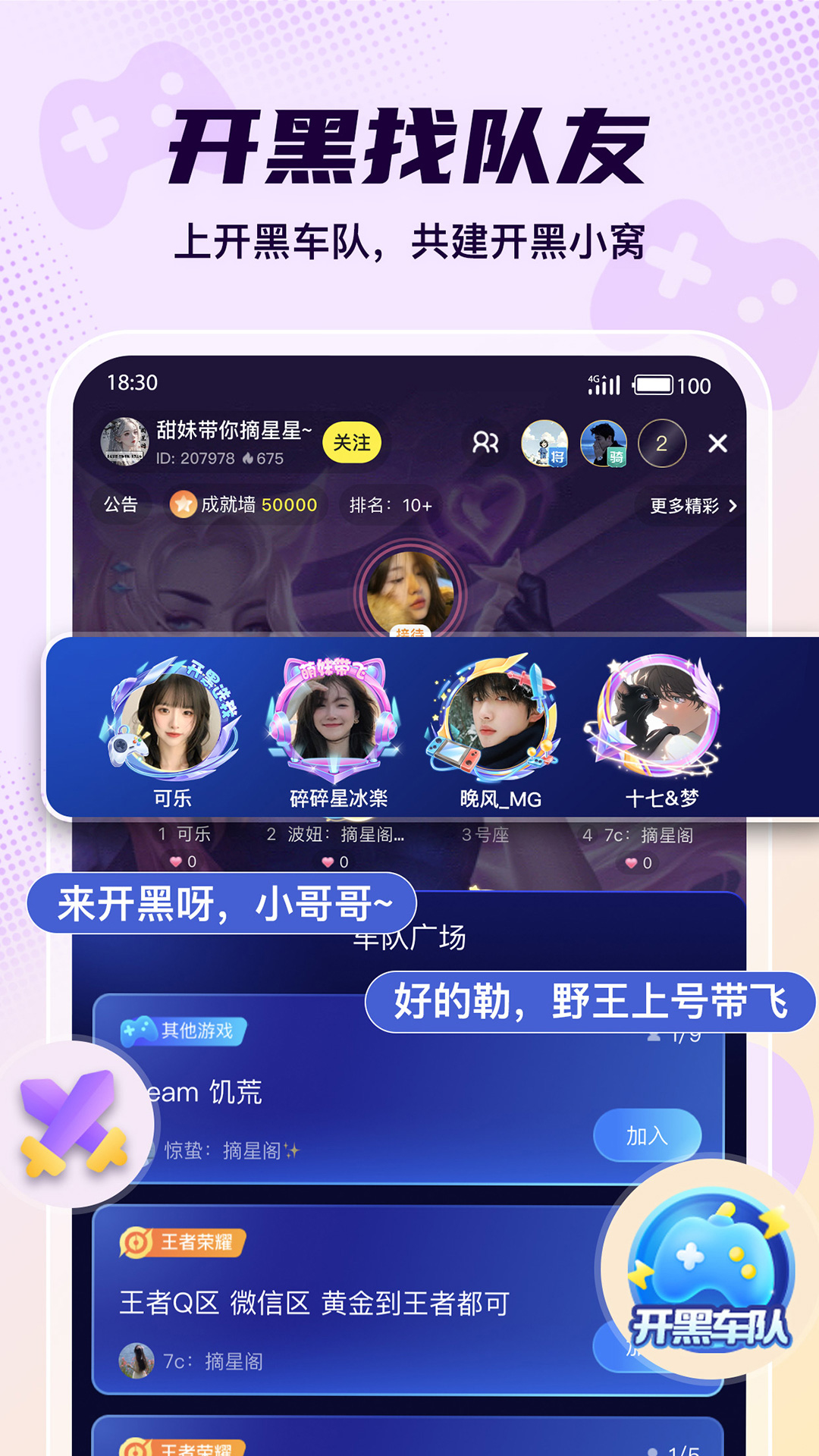 精彩截图-Yo语音2026官方新版