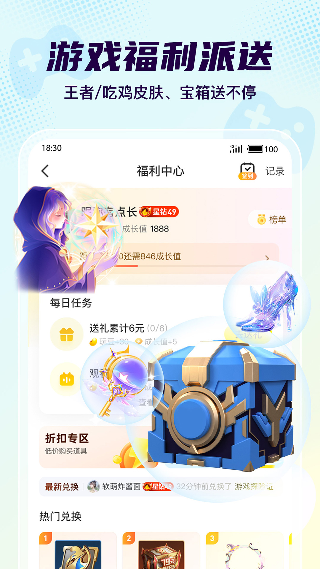 精彩截图-Yo语音2026官方新版