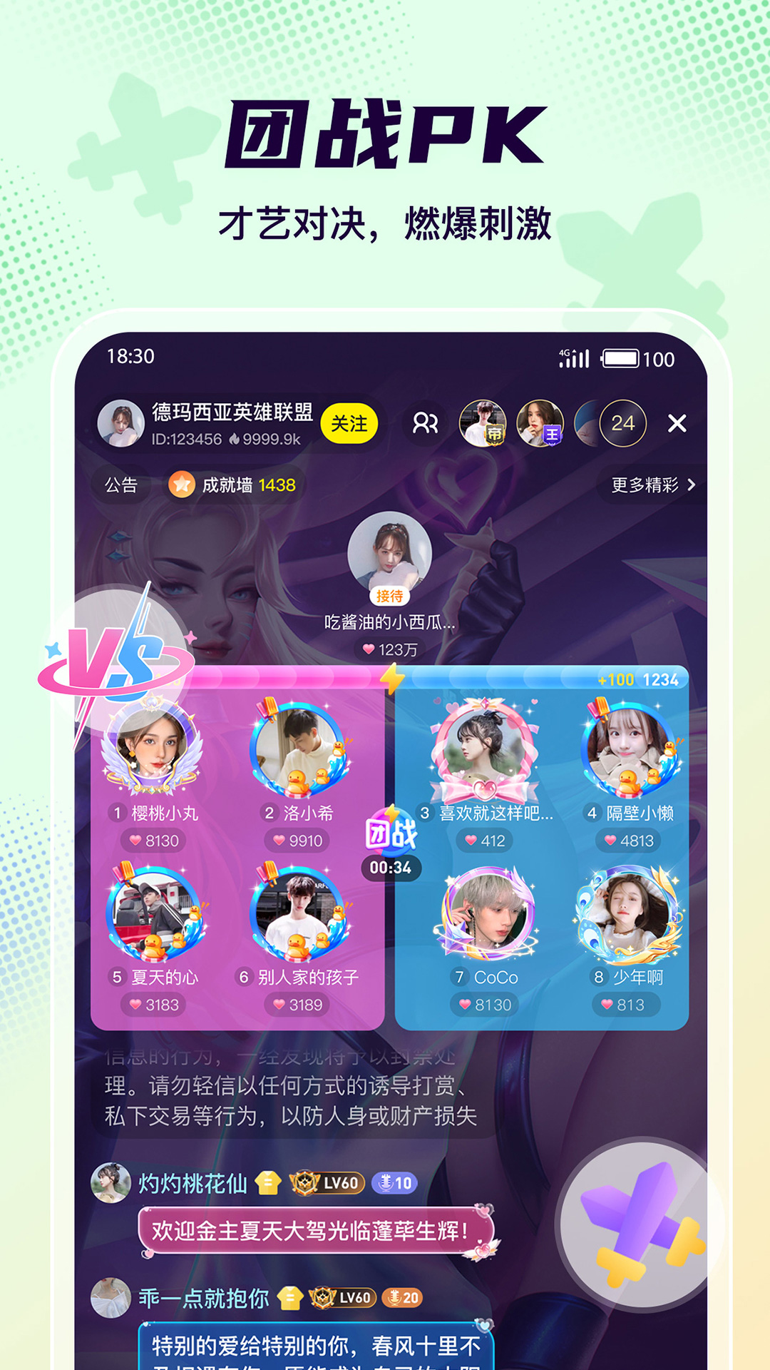 yo语音手机app官方