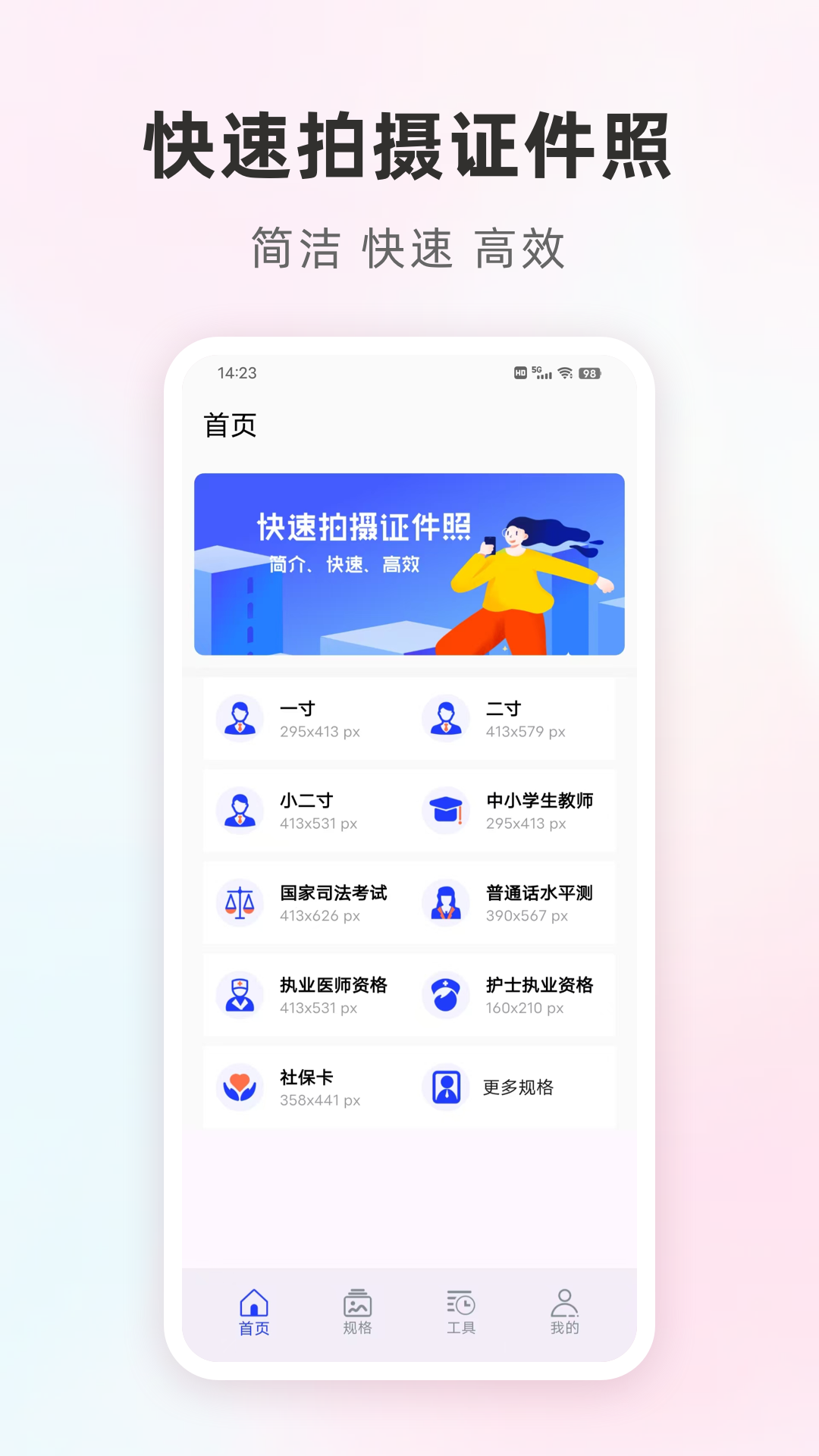 精彩截图-免费证件照智能2026官方新版