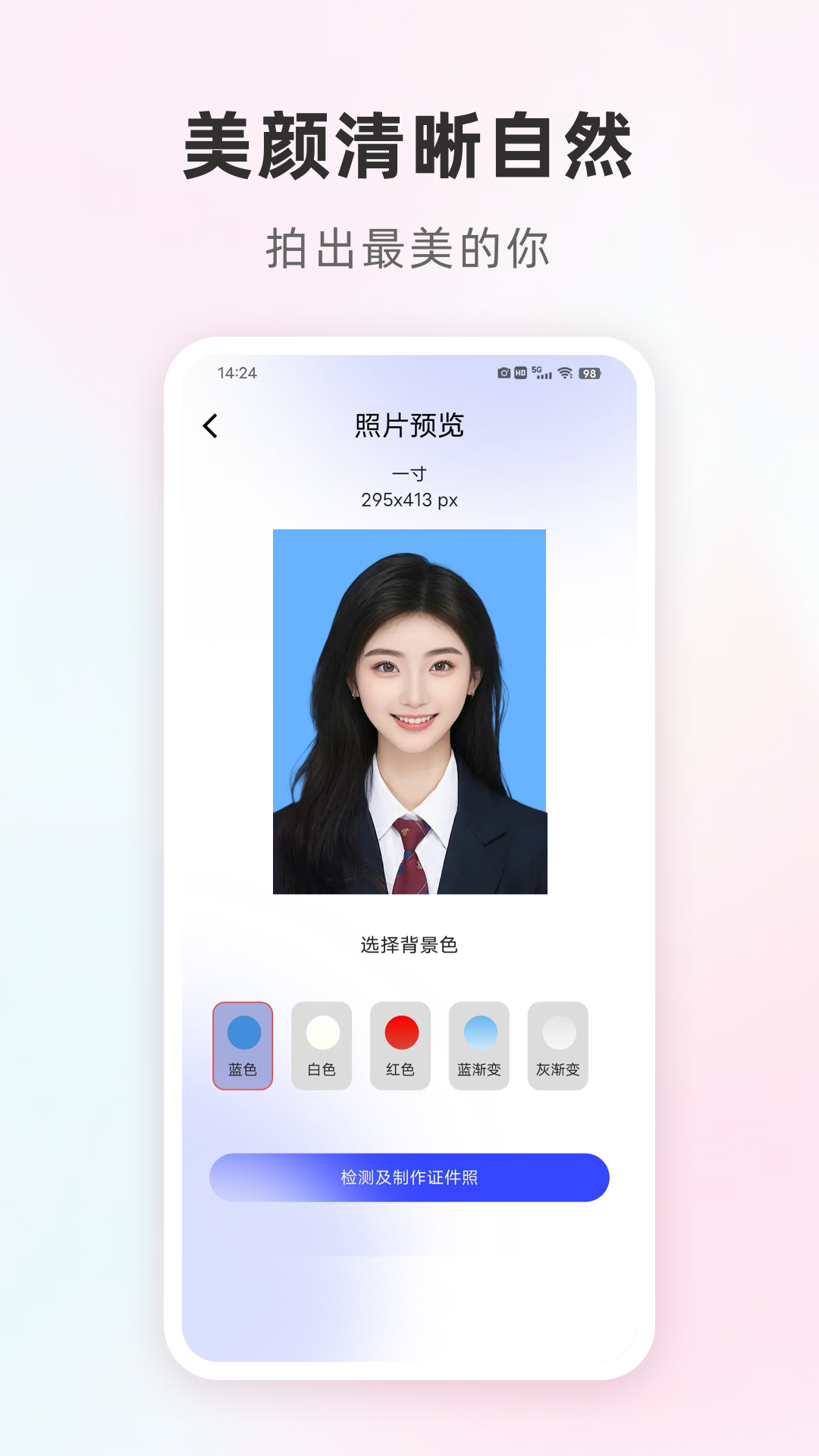 精彩截图-免费证件照智能2025官方新版
