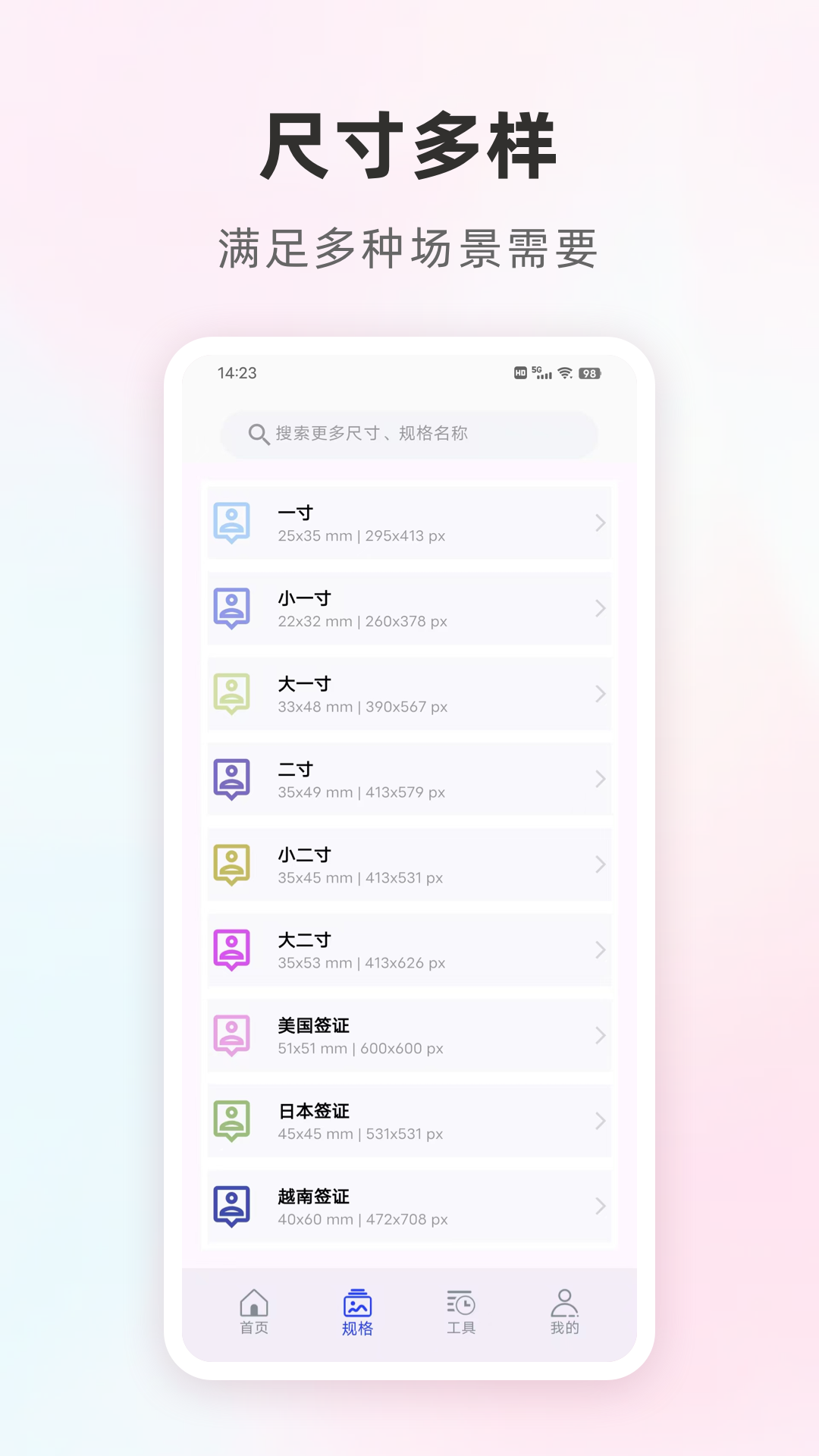 精彩截图-免费证件照智能2025官方新版