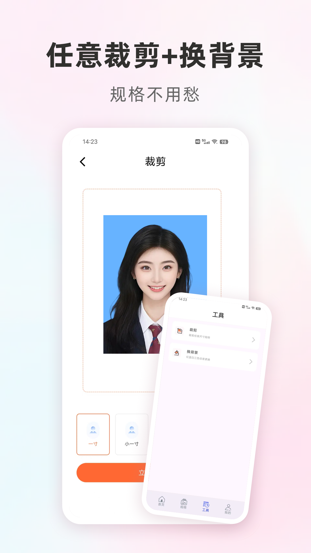 精彩截图-免费证件照智能2025官方新版