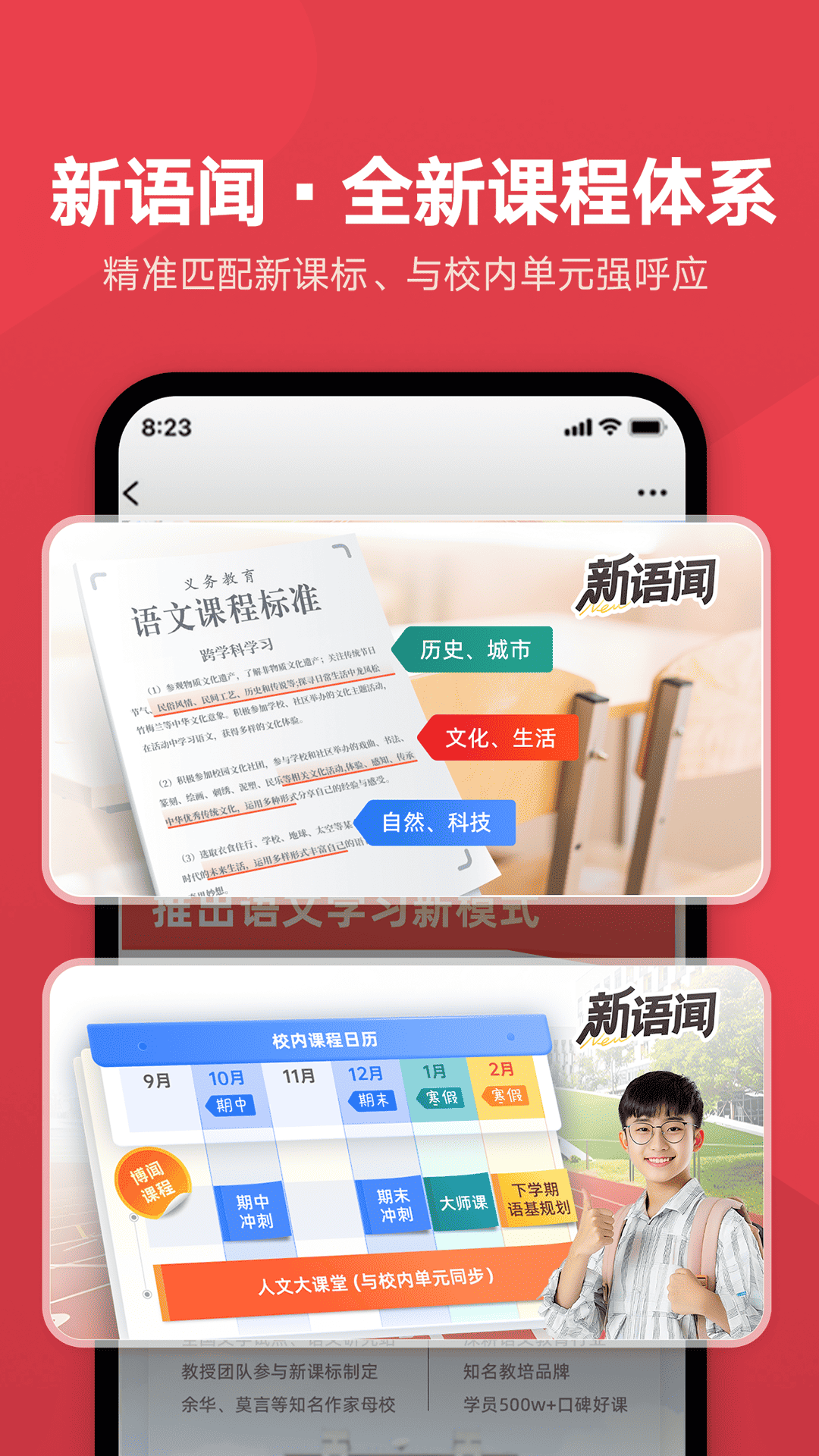 精彩截图-网易有道博闻2025官方新版