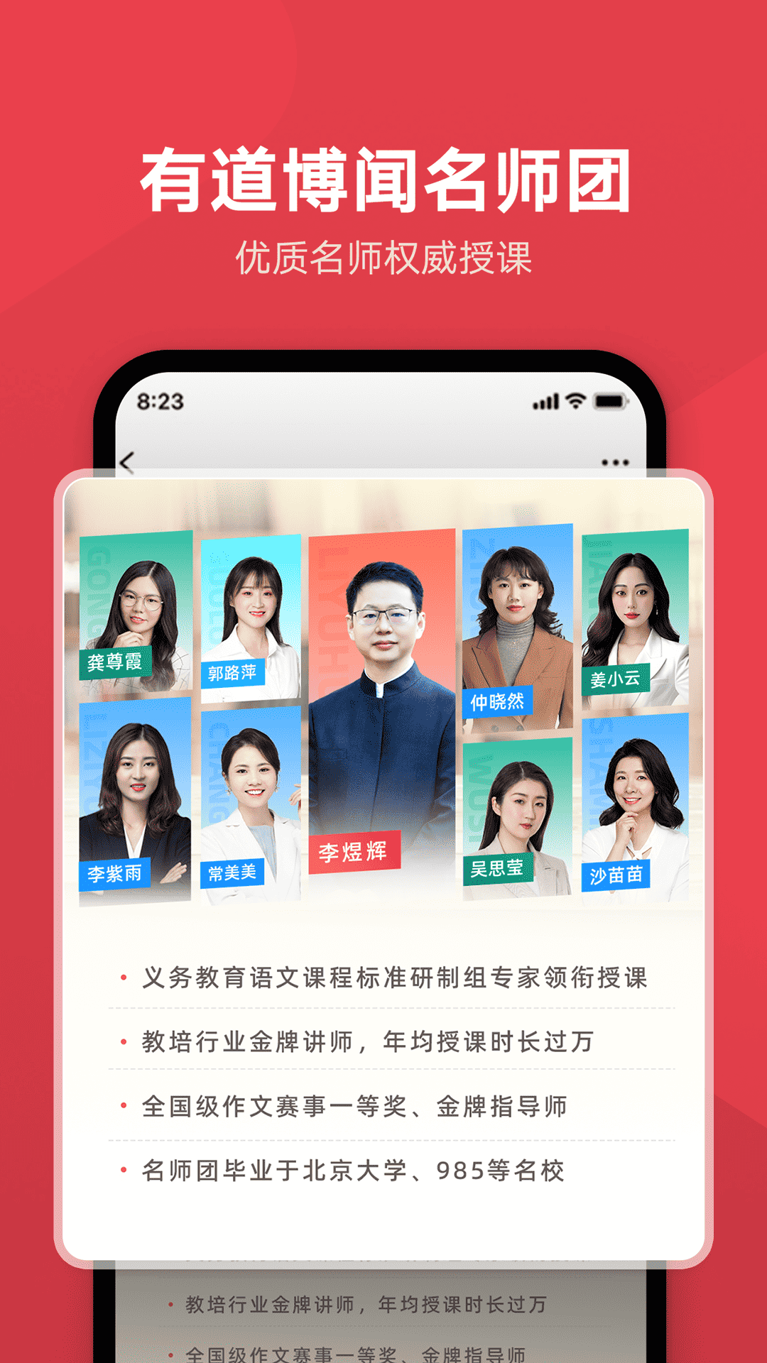 精彩截图-网易有道博闻2025官方新版
