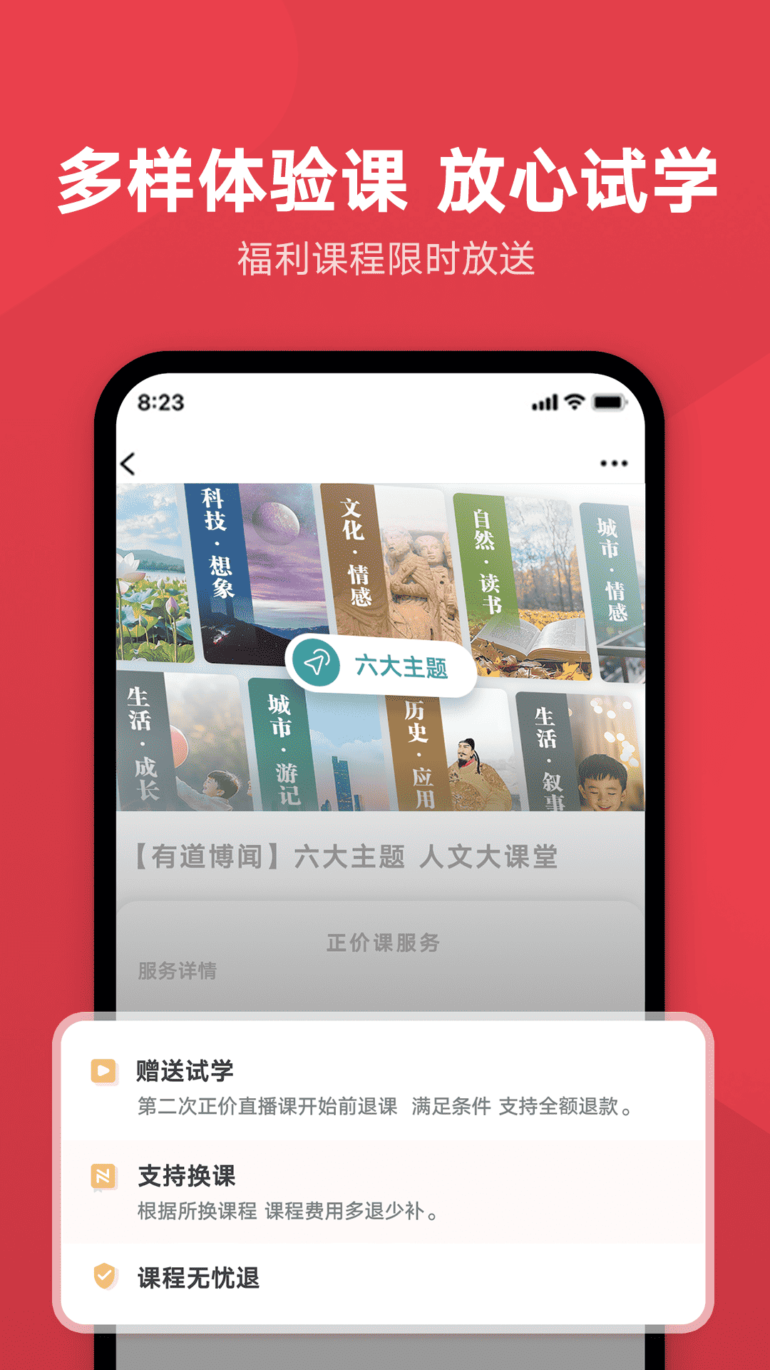 精彩截图-网易有道博闻2025官方新版