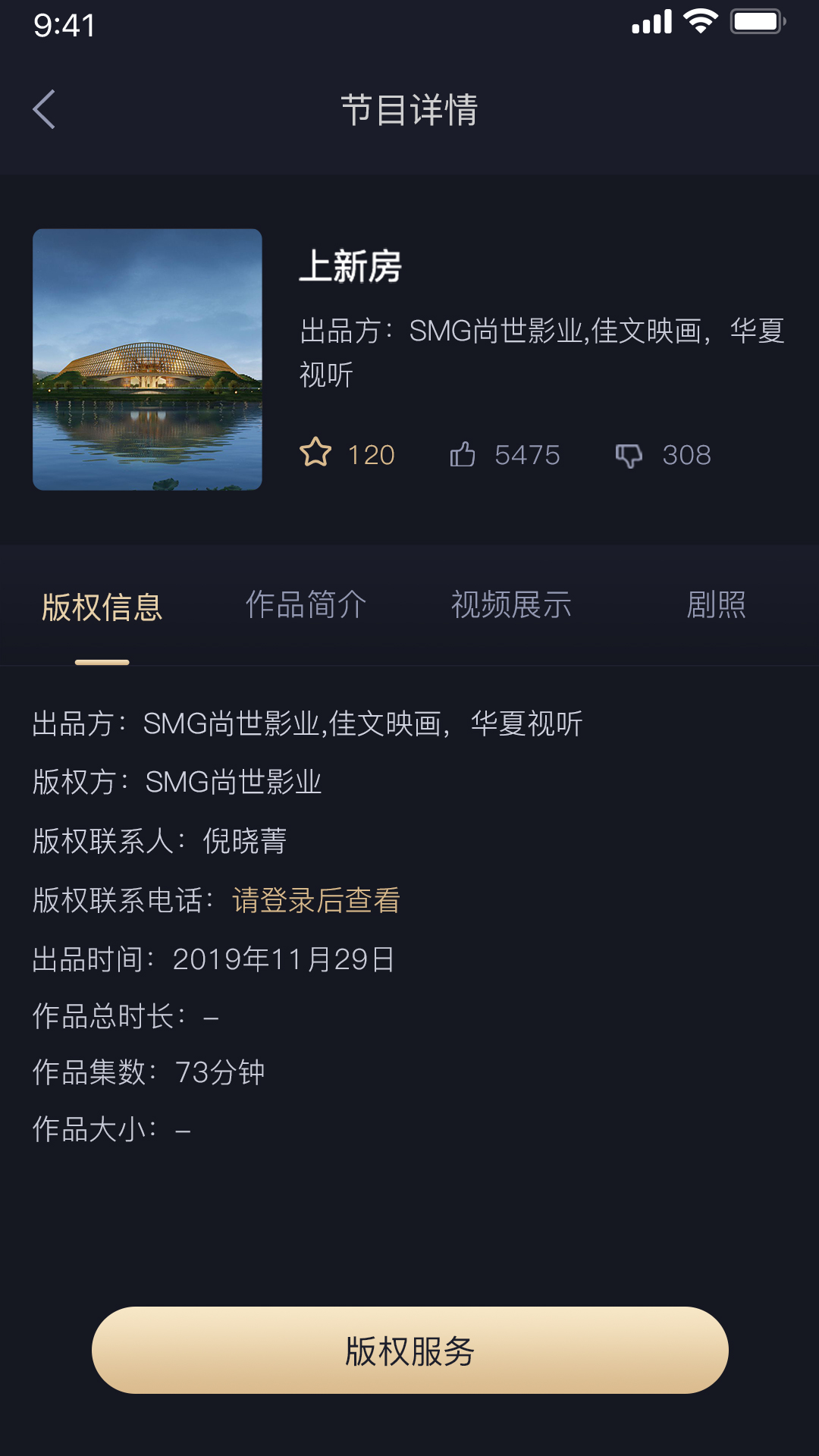 精彩截图-中国联合展台2025官方新版