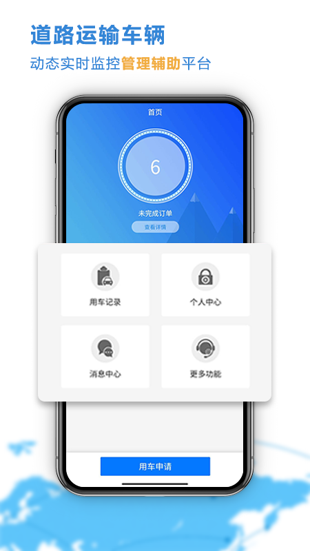 精彩截图-云查车公车版2025官方新版