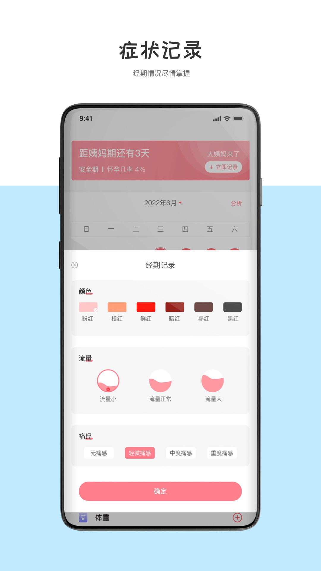 精彩截图-经期管理助手2025官方新版