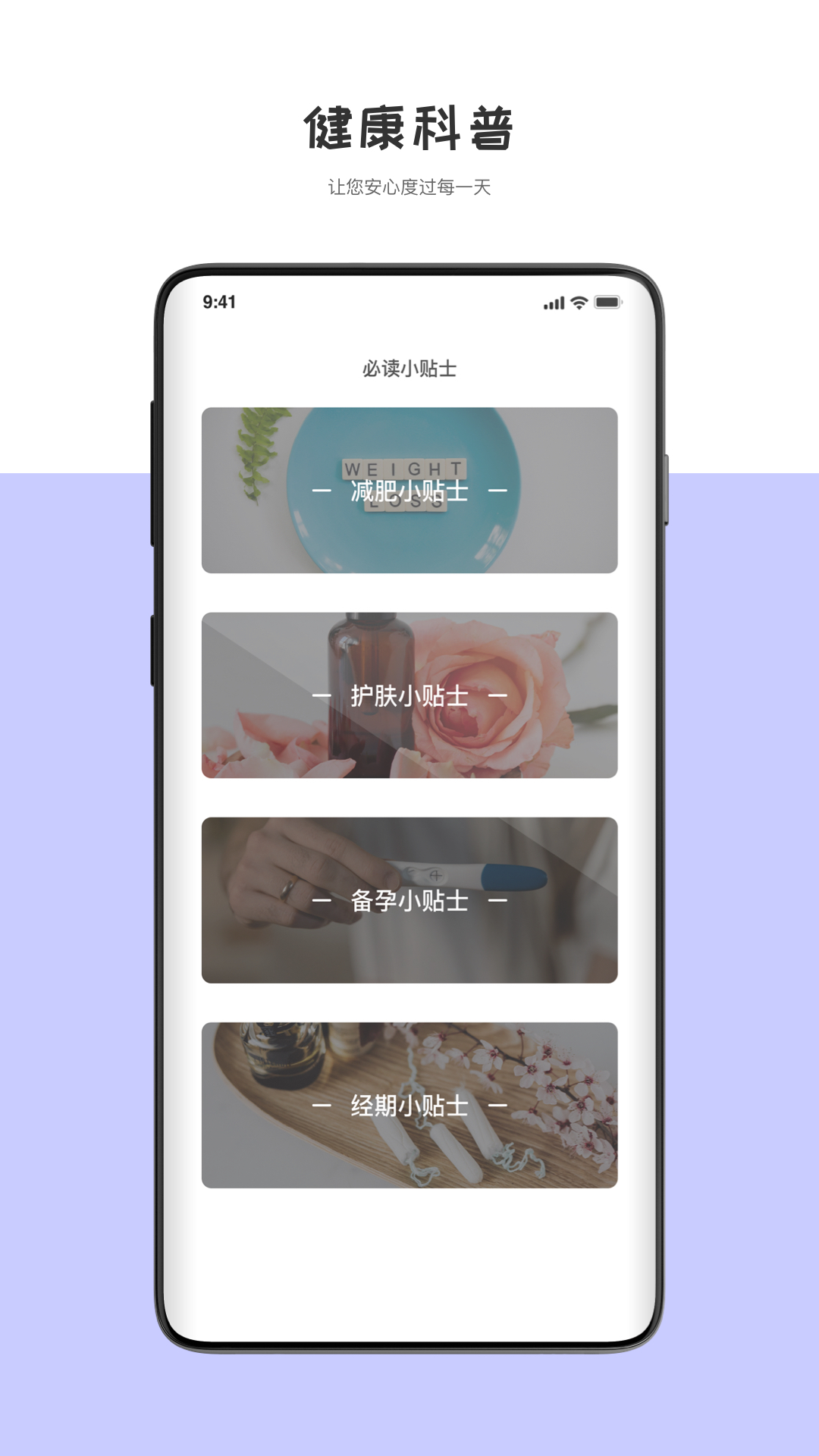精彩截图-经期管理助手2025官方新版