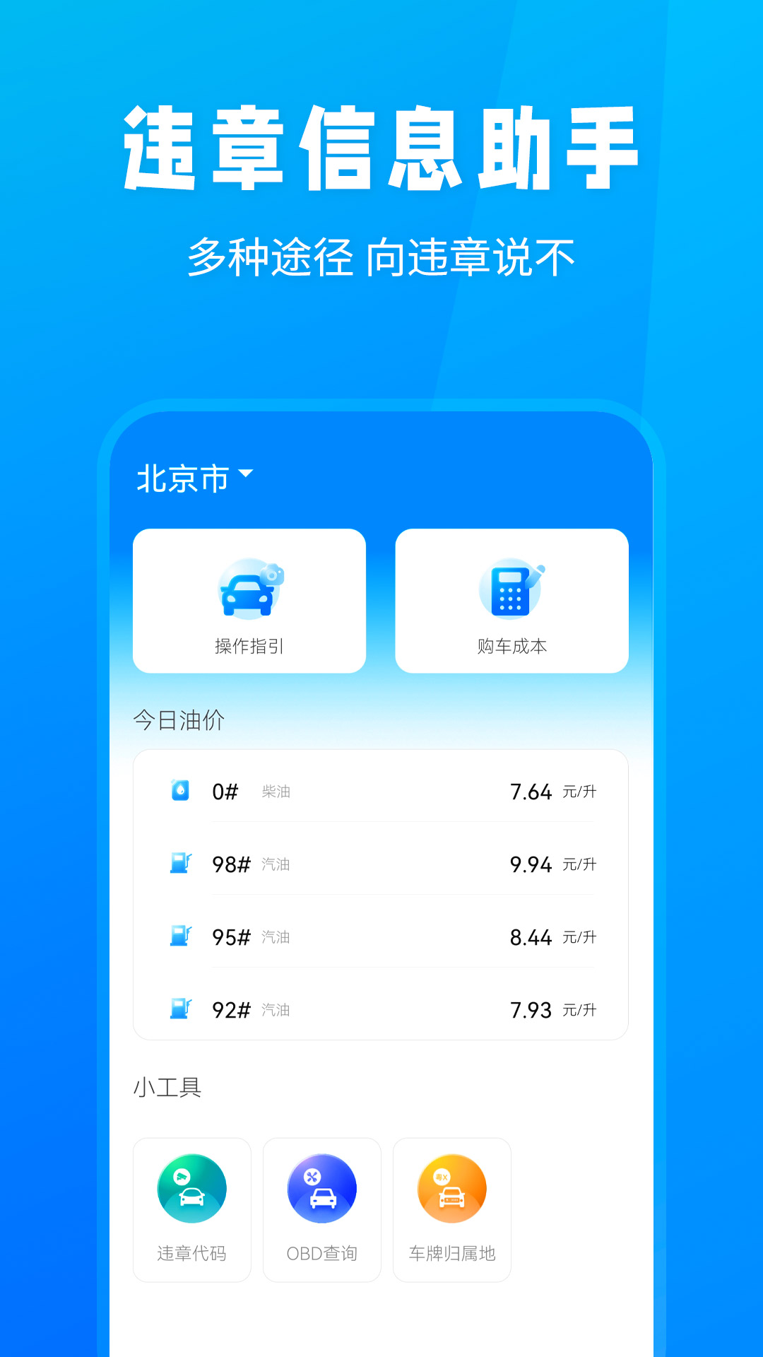 随手拍违章截图