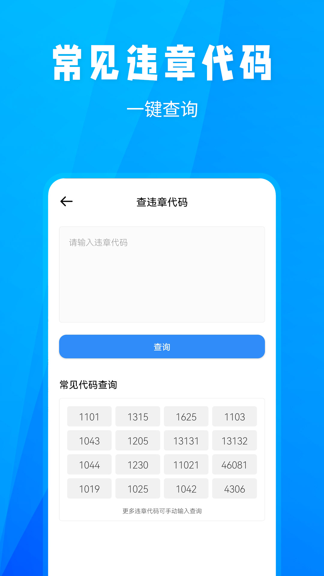 精彩截图-随手拍违章2025官方新版
