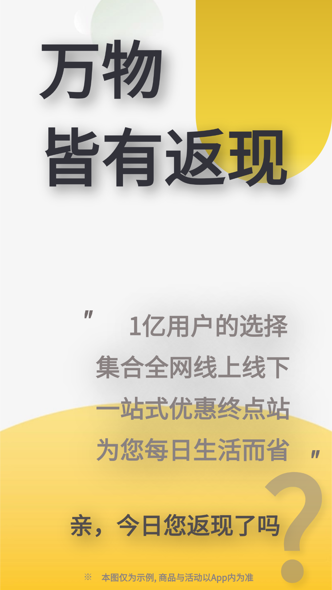 今省 截图 1