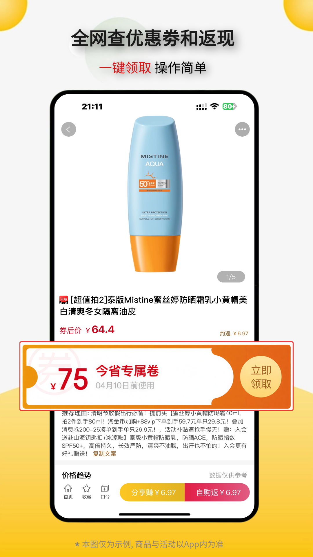 今省 截图 2