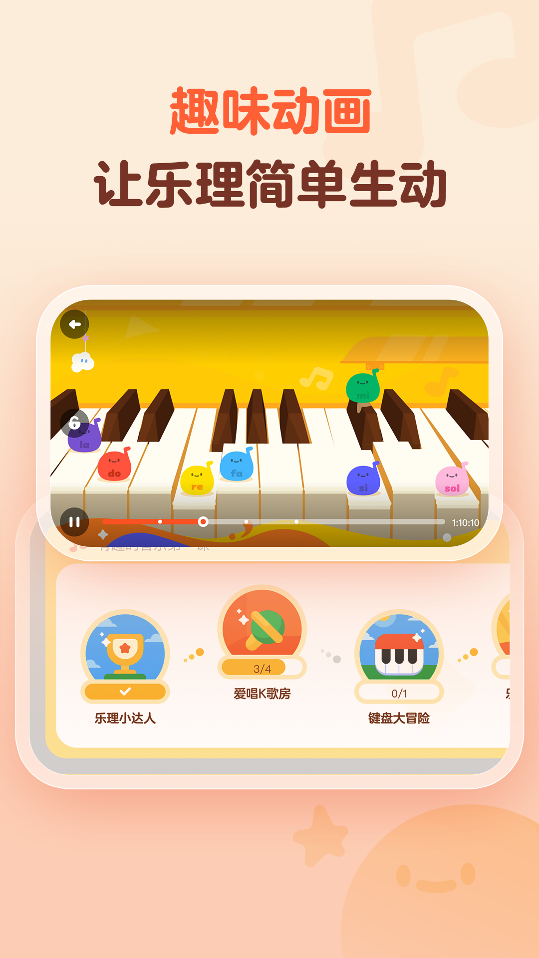 精彩截图-有道爱乐2026官方新版