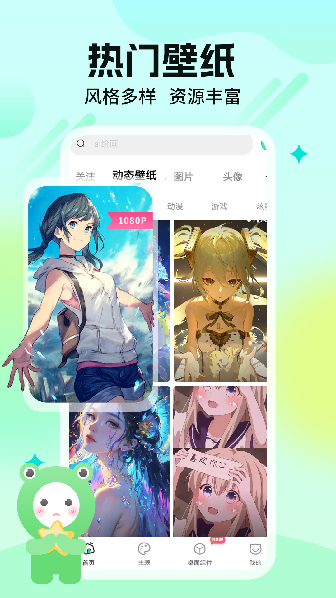 精彩截图-哈屏壁纸2025官方新版