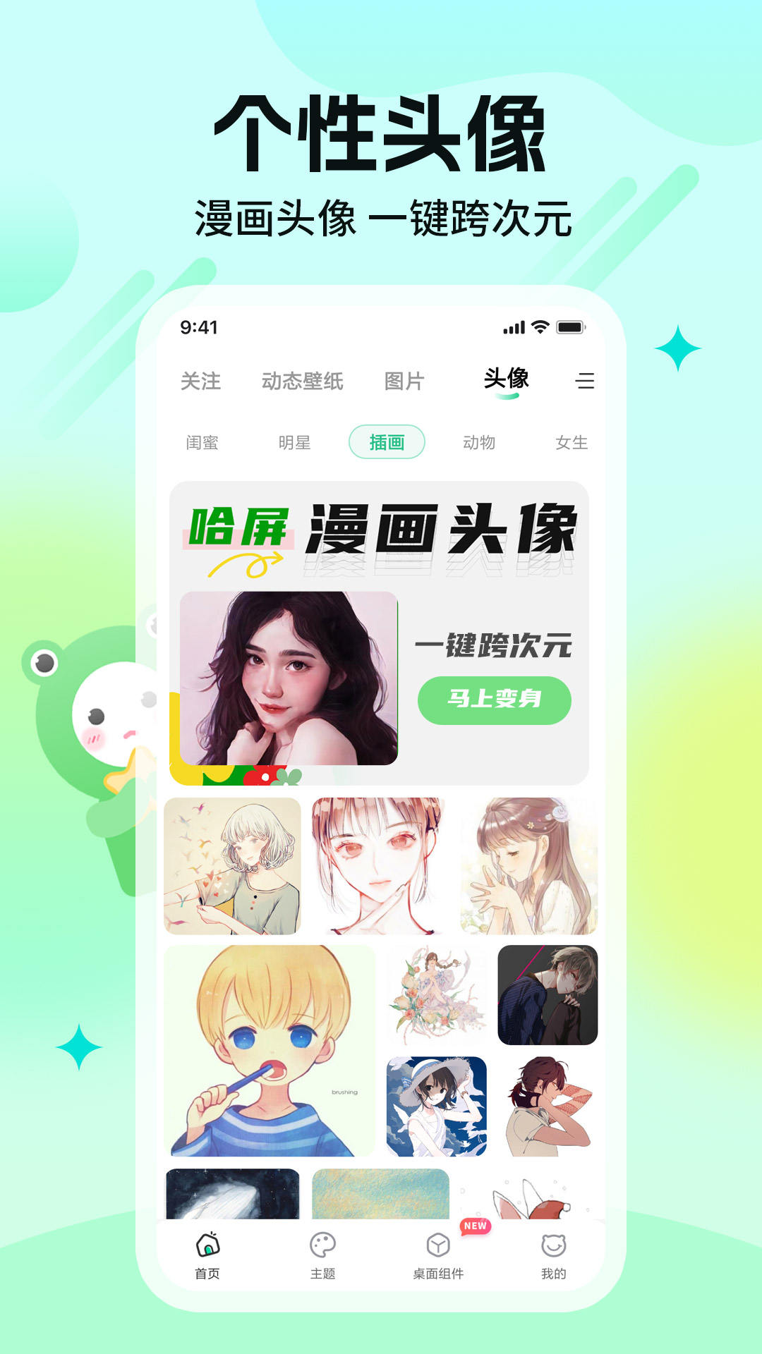 精彩截图-哈屏壁纸2025官方新版