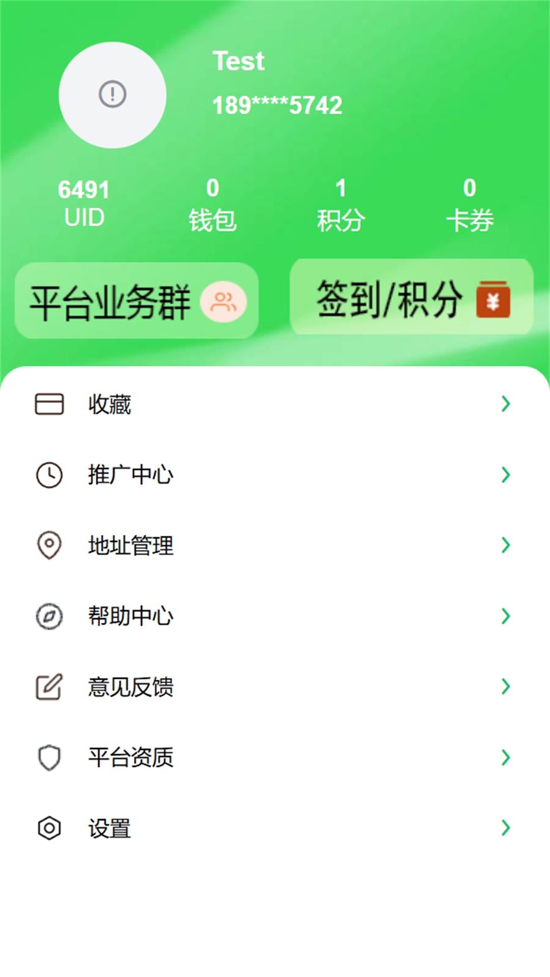 精彩截图-么么哒外卖跑腿2026官方新版