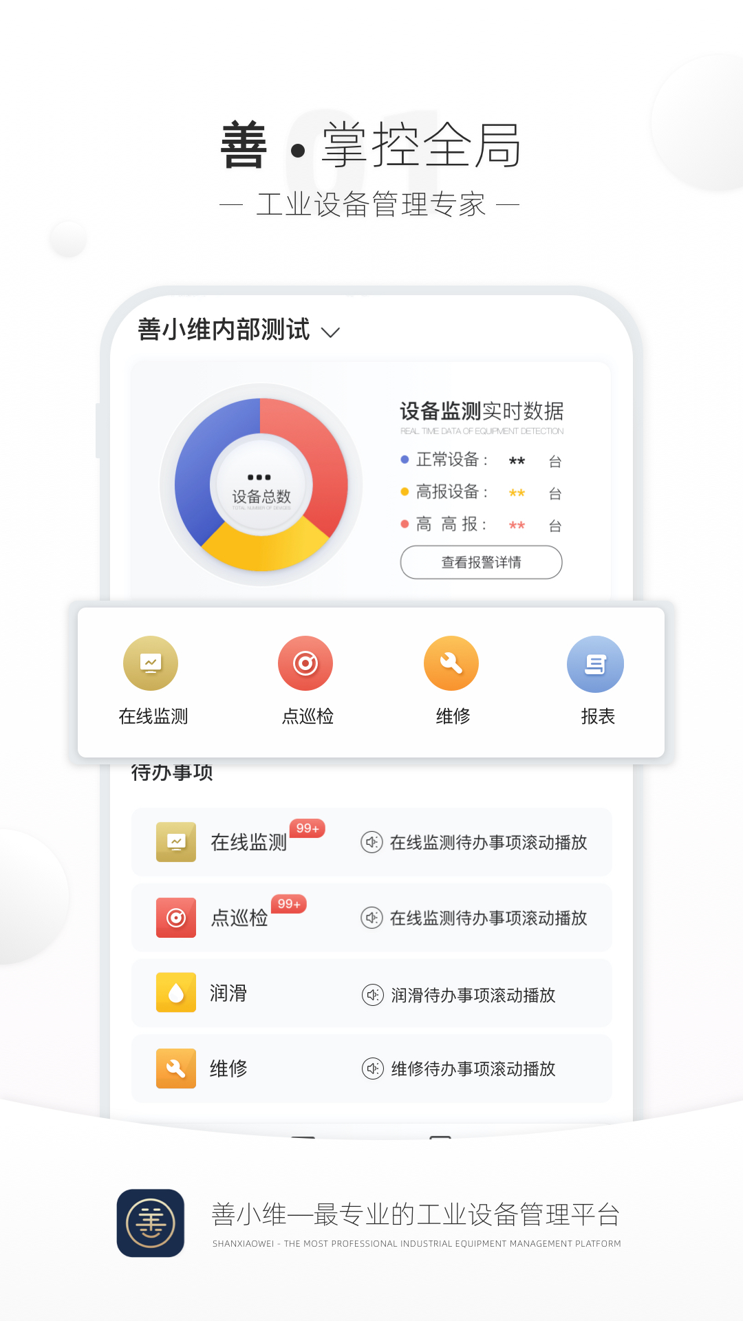 善小维 截图 1