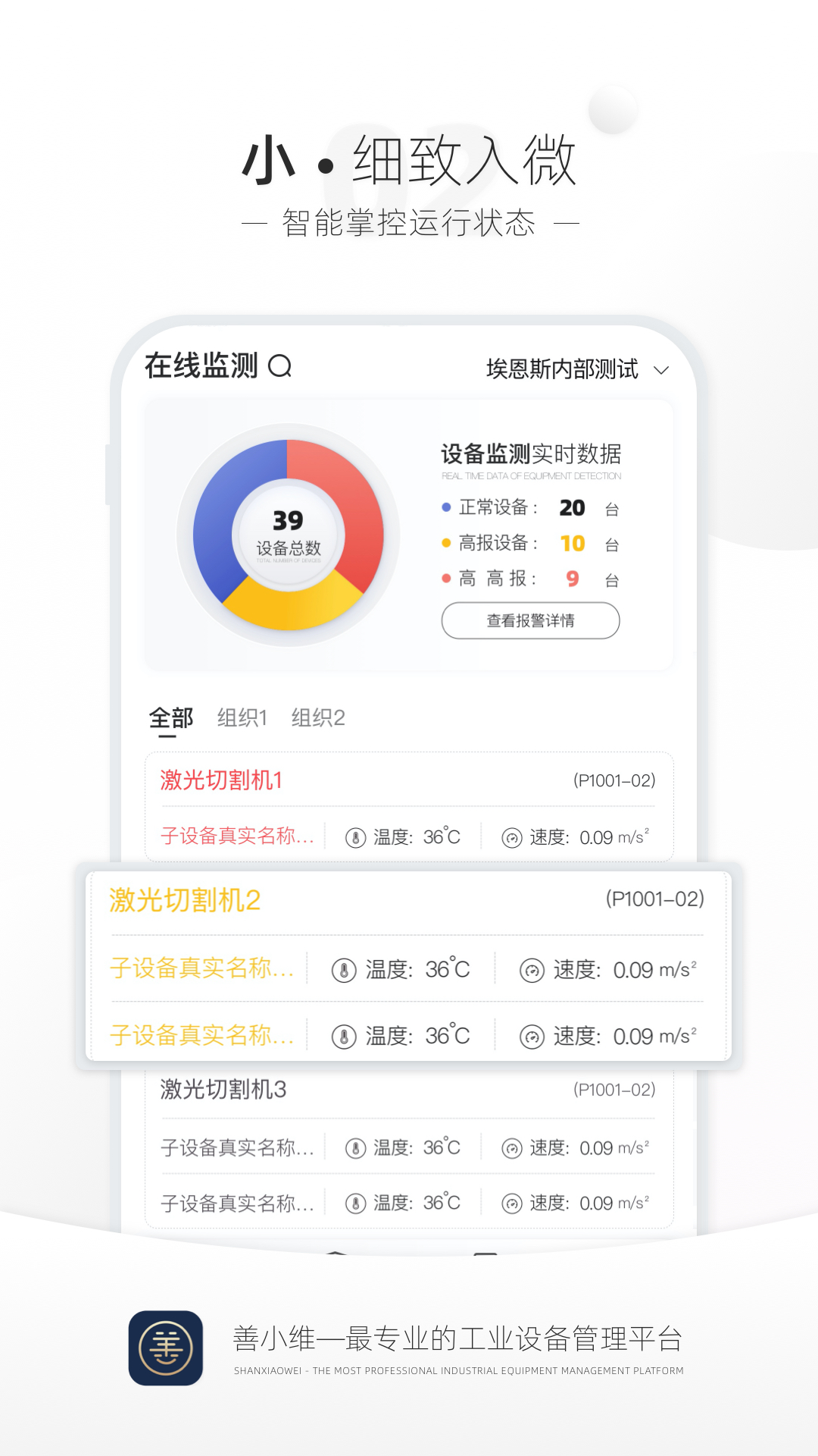 善小维 截图 2