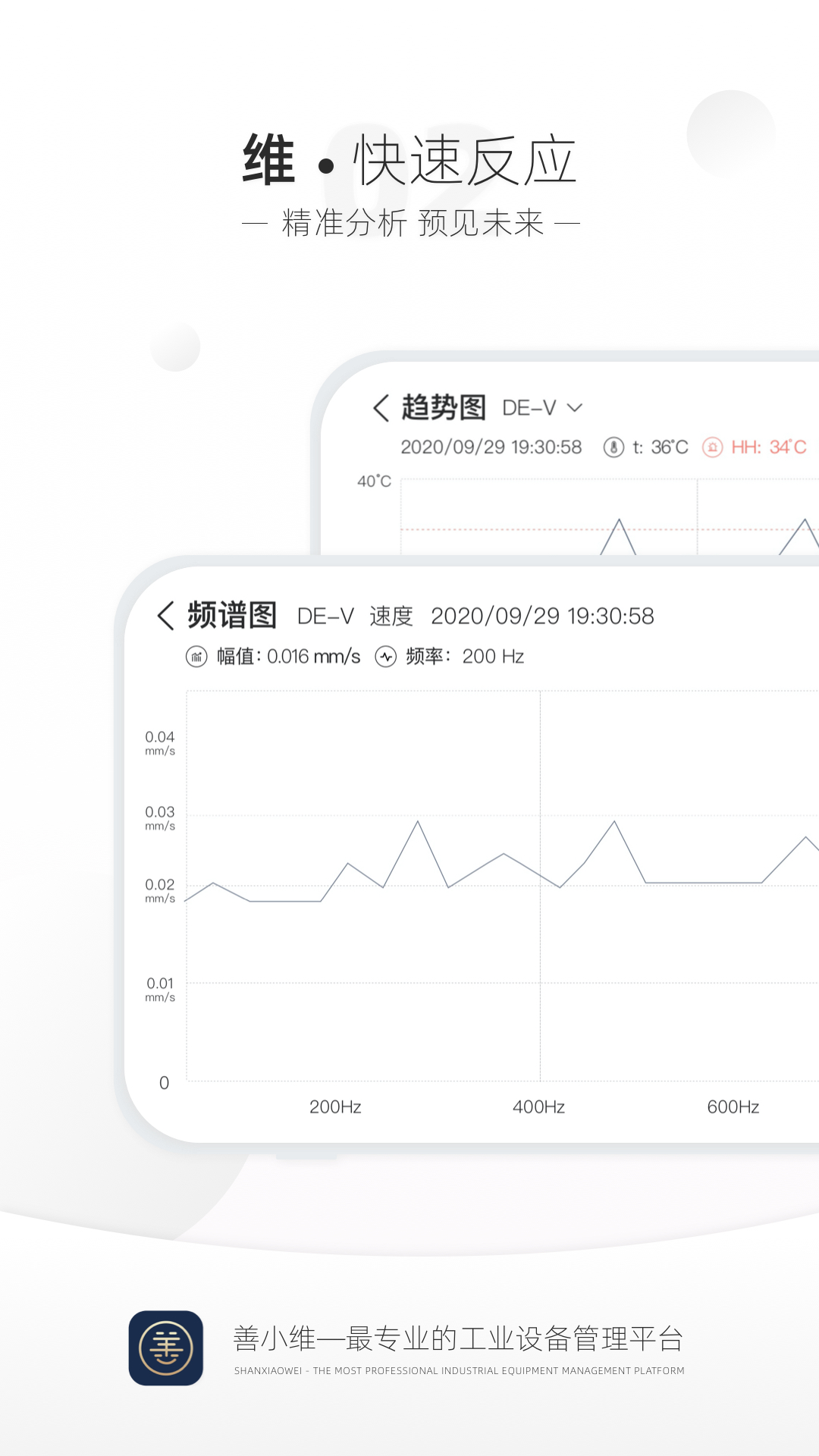 善小维 截图 3