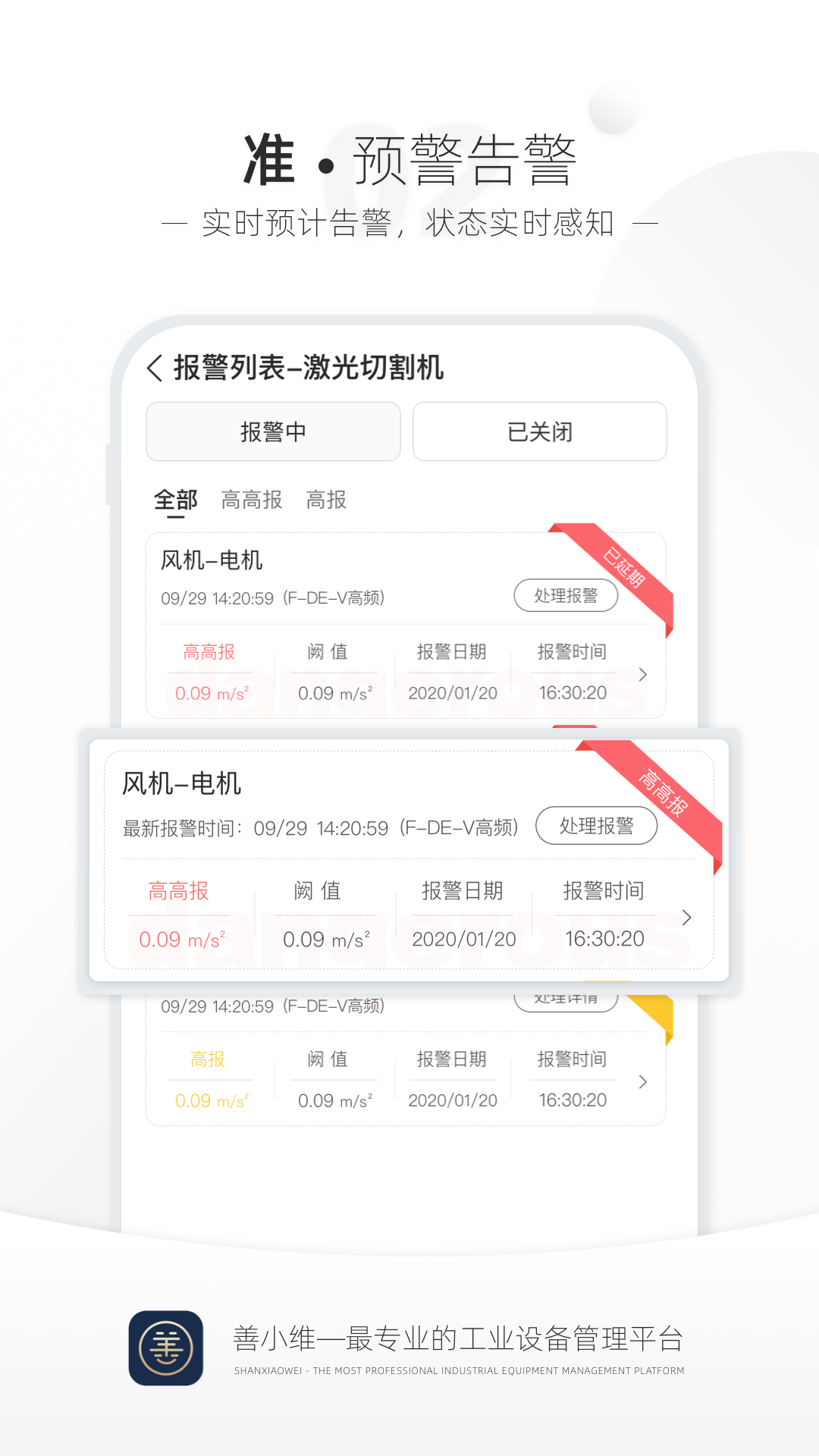 善小维 截图 4