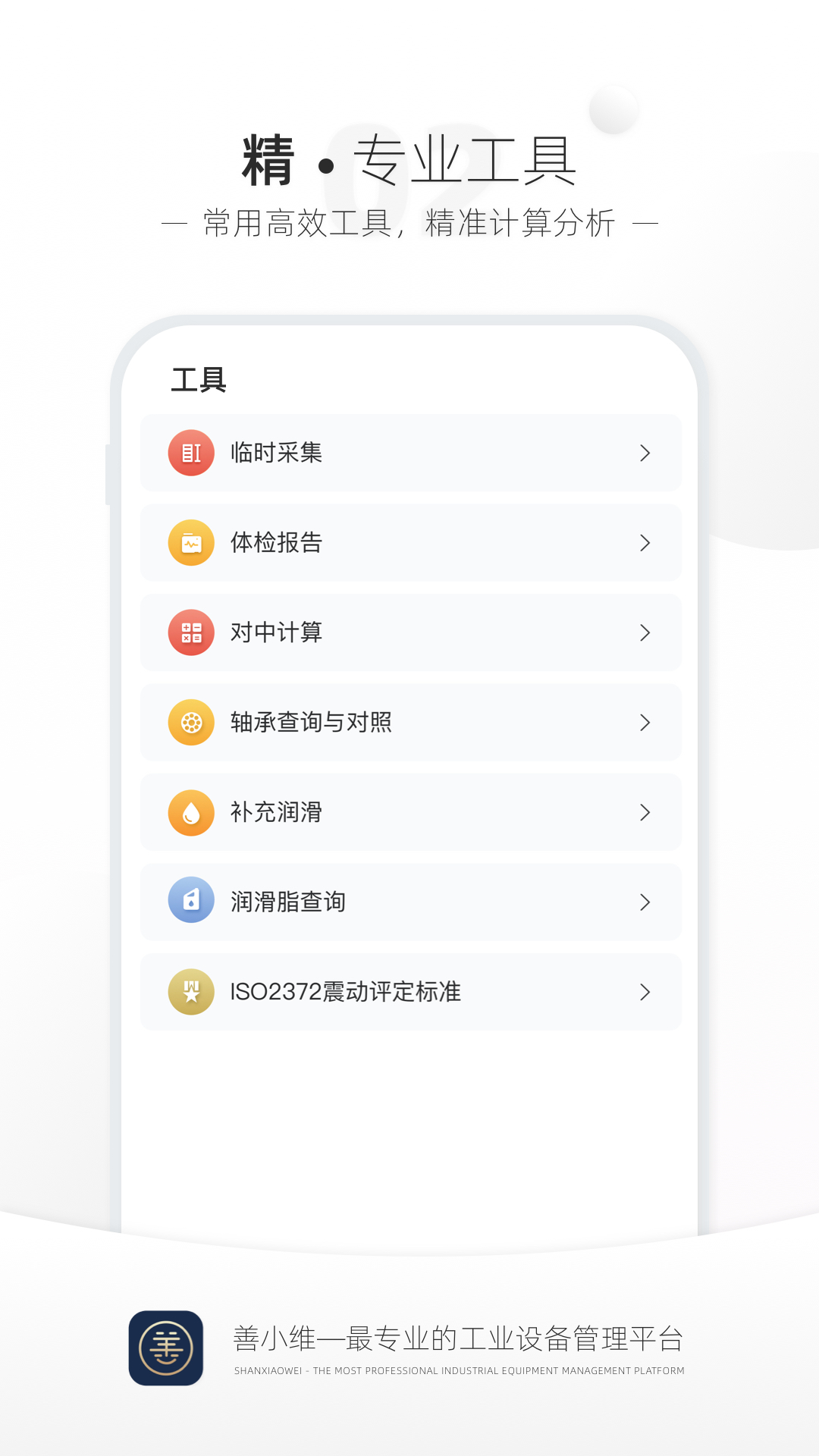 善小维 截图 5