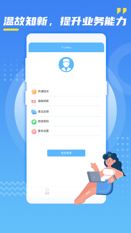 精彩截图-核技术辐射防护2025官方新版