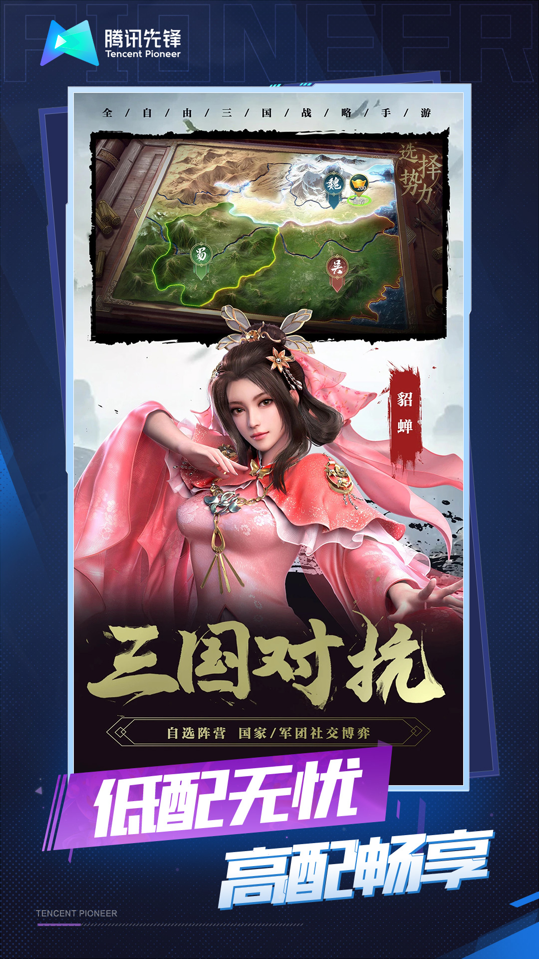 卧龙吟2云游戏安卓版高清截图