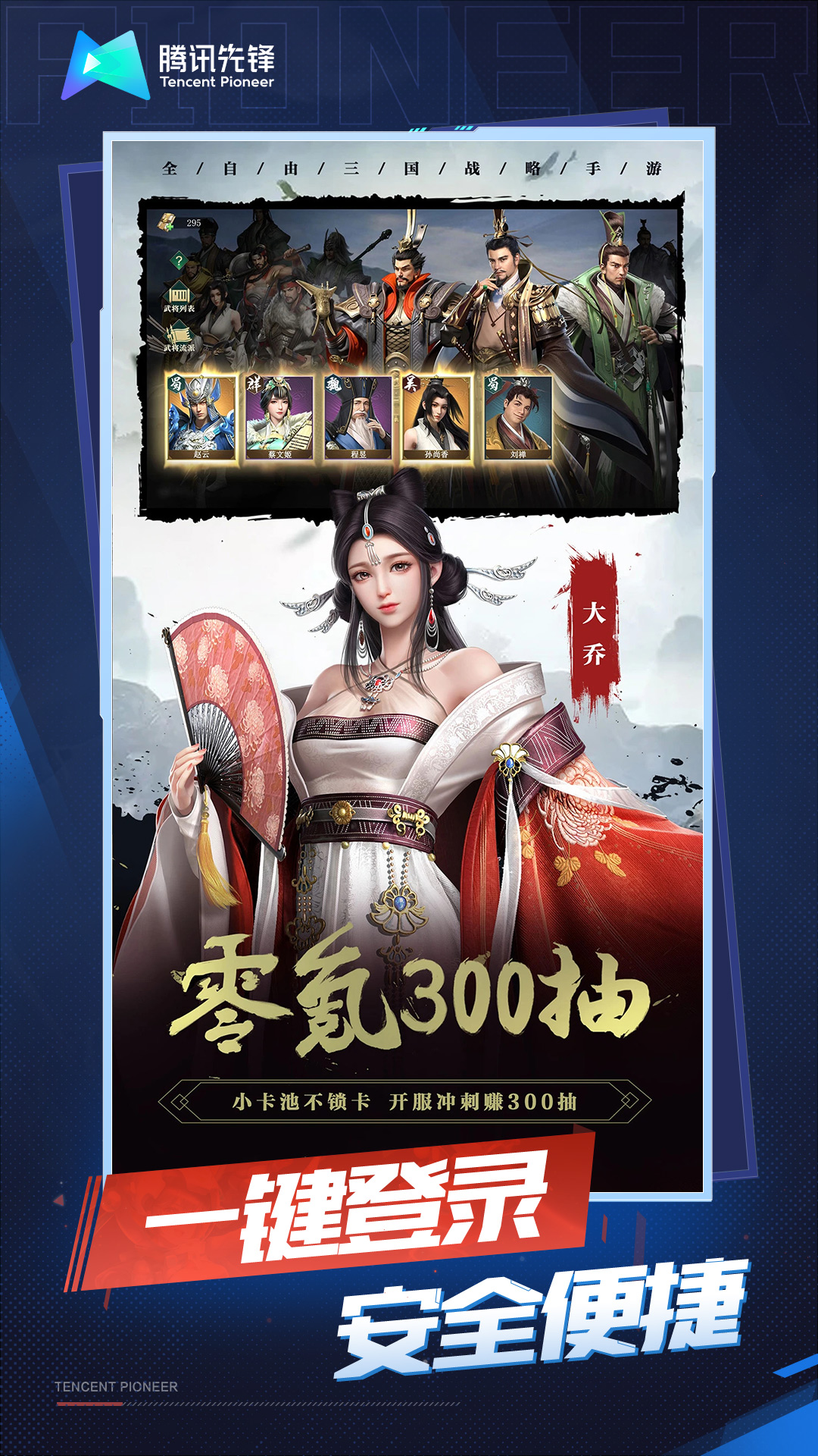 卧龙吟2云游戏安卓版高清截图