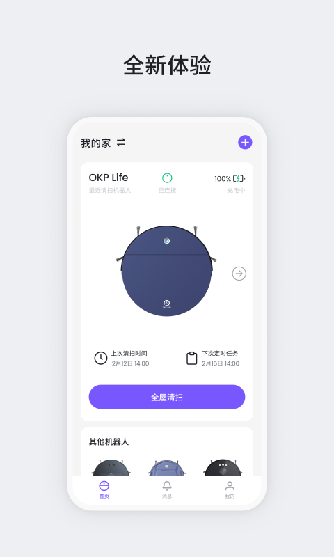 精彩截图-OKP2026官方新版