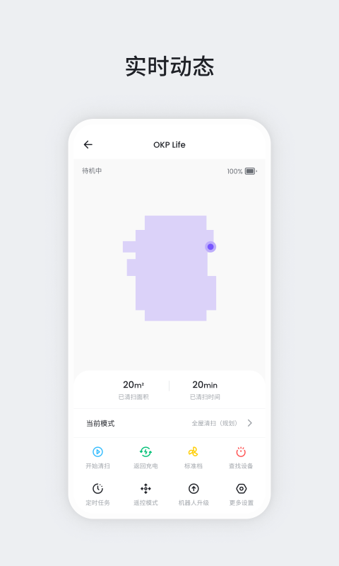 精彩截图-OKP2026官方新版