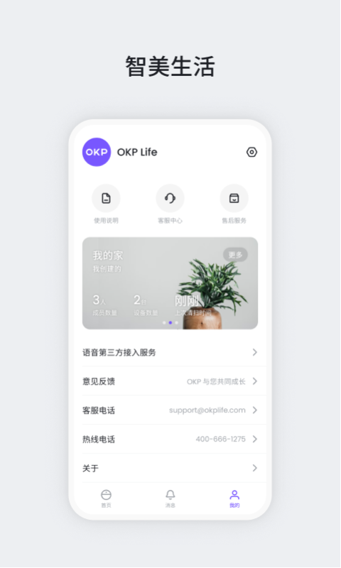 精彩截图-OKP2026官方新版