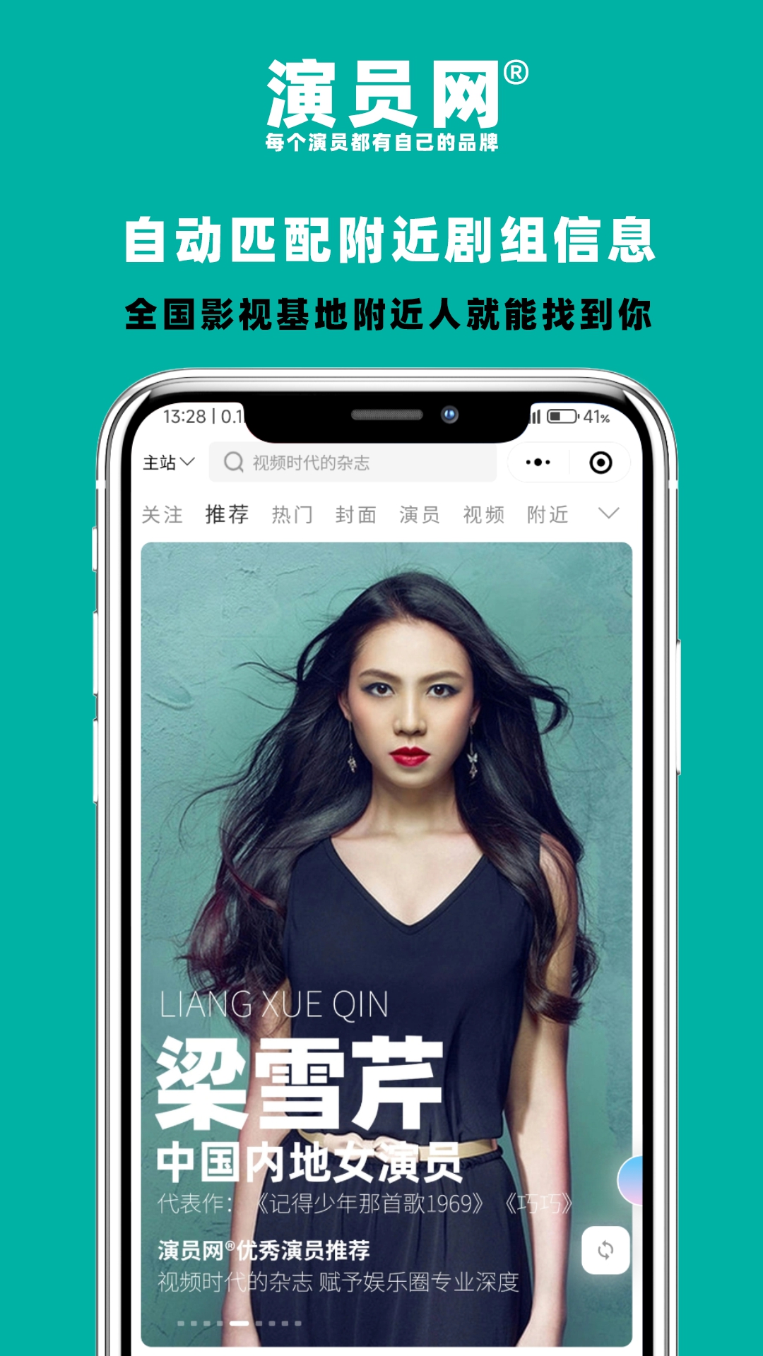 精彩截图-演员网2025官方新版