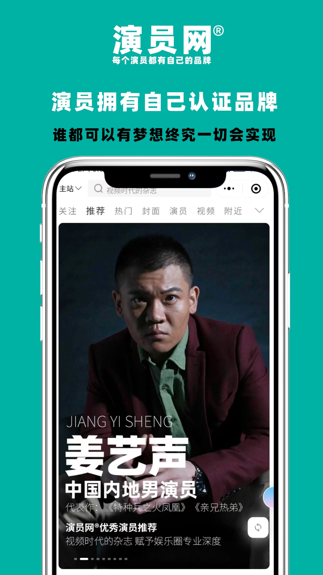 精彩截图-演员网2025官方新版