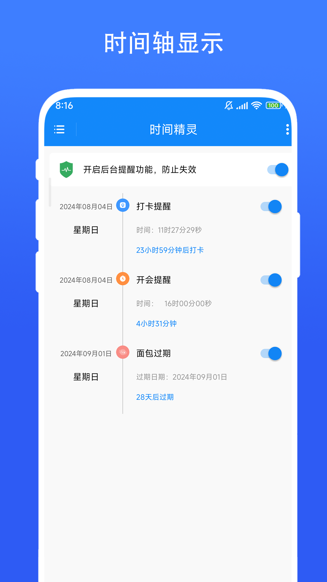 精彩截图-时间精灵2026官方新版