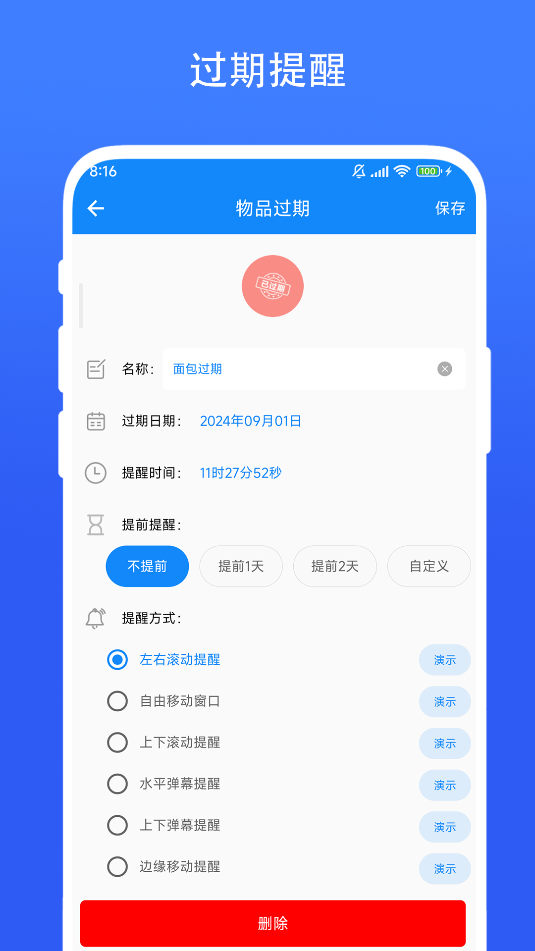 精彩截图-时间精灵2026官方新版