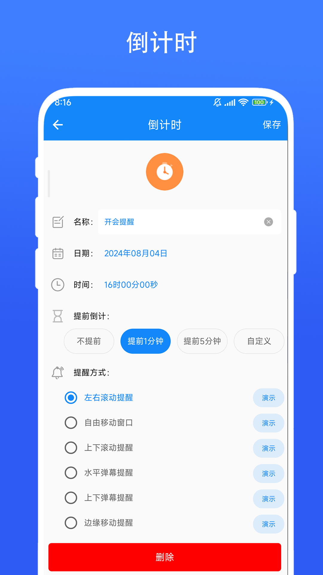 精彩截图-时间精灵2026官方新版