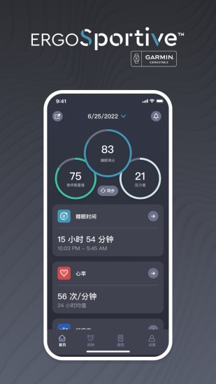 精彩截图-ErgoSportive2024官方新版