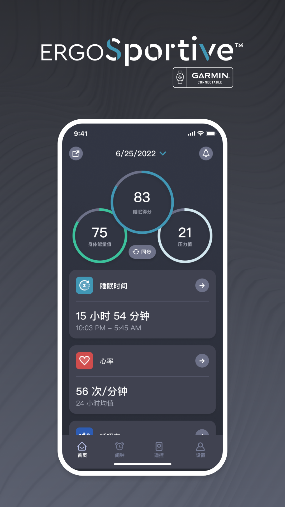 精彩截图-ErgoSportive2026官方新版