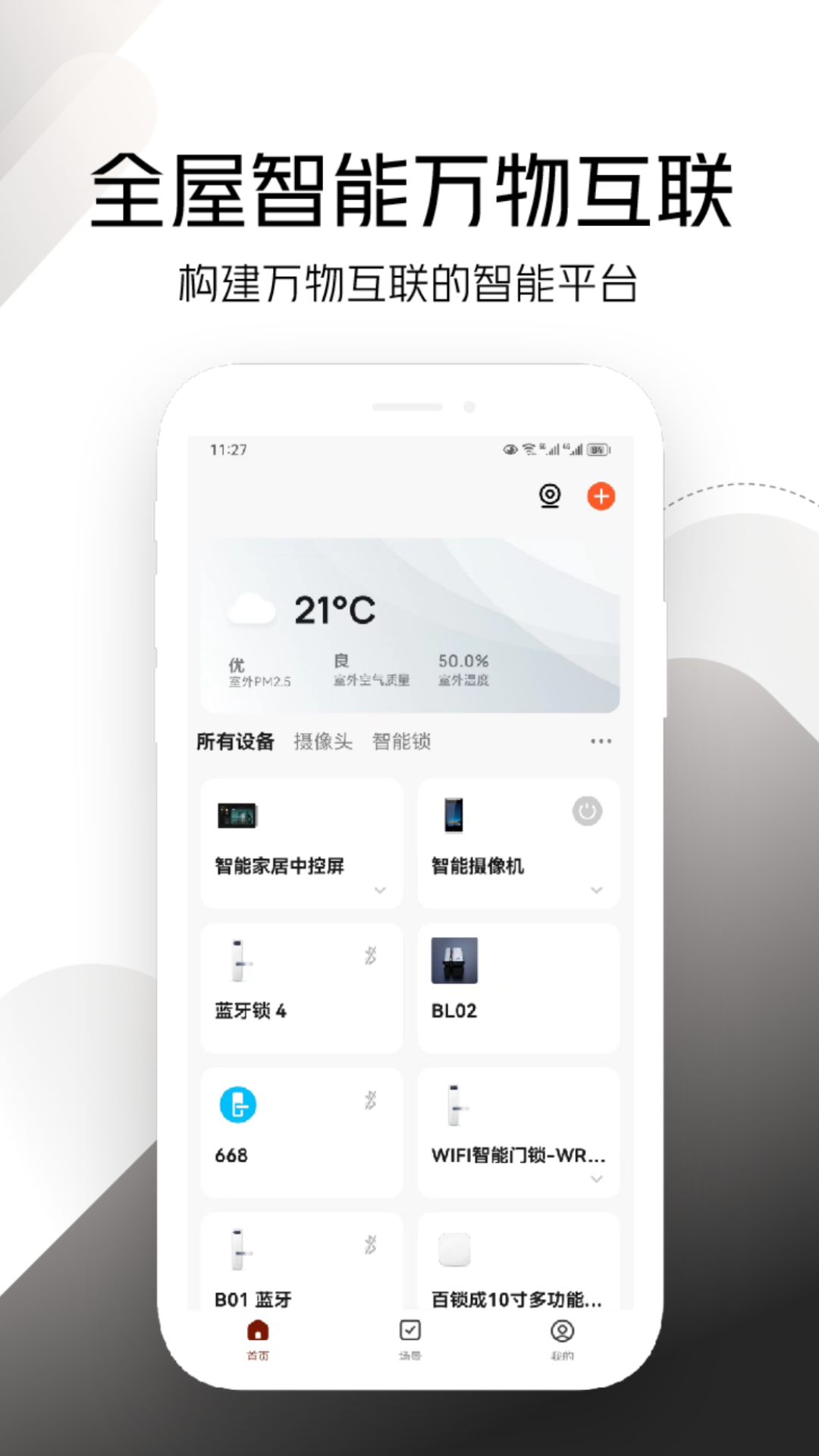 精彩截图-百锁成2025官方新版