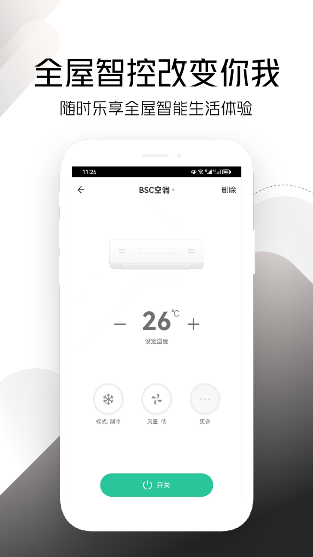 精彩截图-百锁成2025官方新版