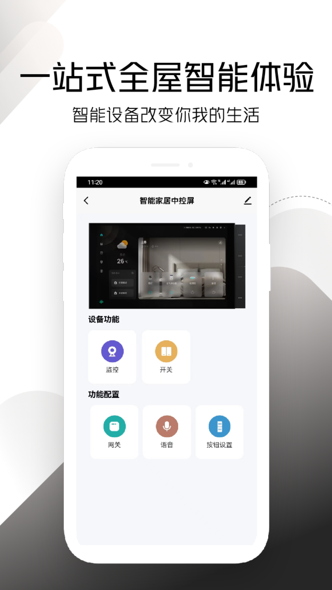 精彩截图-百锁成2025官方新版