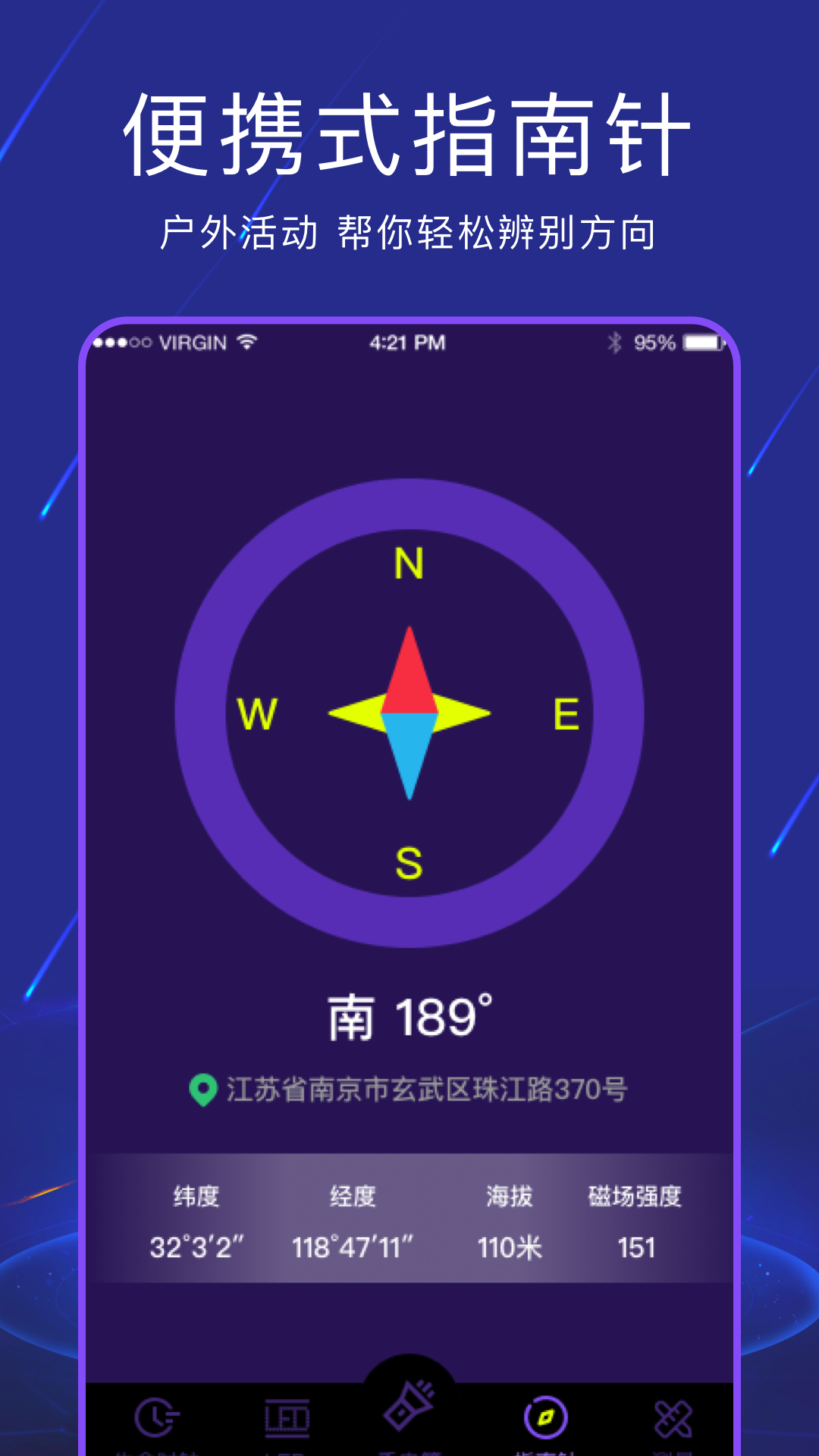 精彩截图-手电筒light2026官方新版