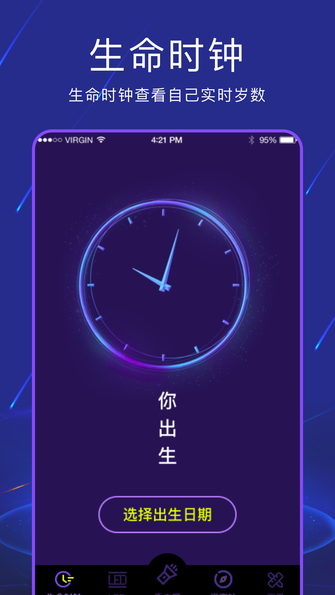 精彩截图-手电筒light2026官方新版