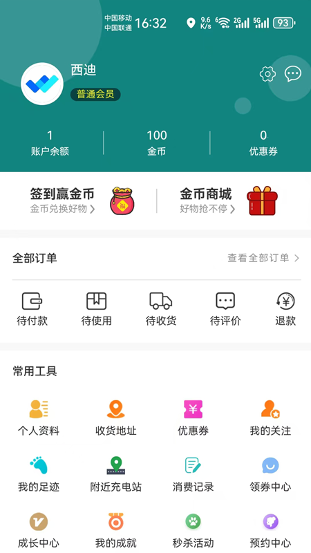 精彩截图-西迪2025官方新版