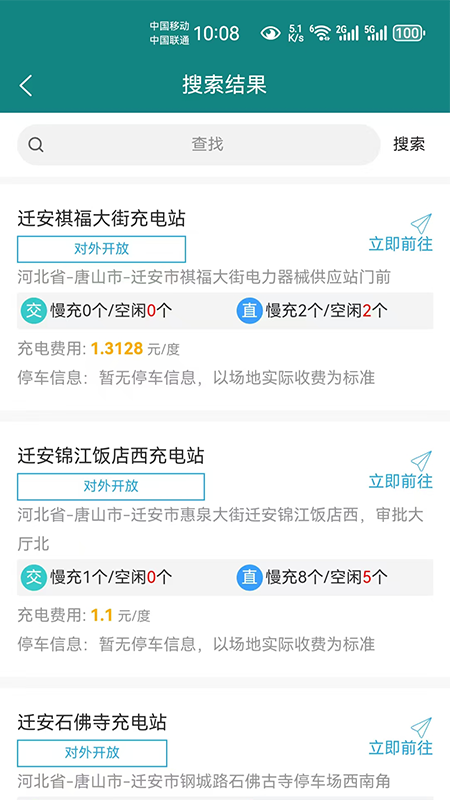 精彩截图-西迪2025官方新版