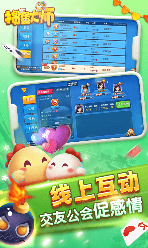 掼蛋大师安卓版高清截图