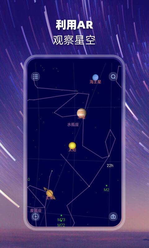 精彩截图-观星2025官方新版